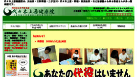 What Kenryou.jp website looked like in 2018 (6 years ago)