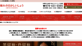 What Kashiisyo.jp website looked like in 2018 (6 years ago)