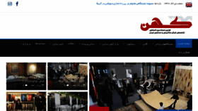 What Kohanjournal.com website looked like in 2018 (6 years ago)