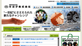 What Kiyota-and.co.jp website looked like in 2018 (6 years ago)