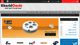 What Kharidomde.com website looked like in 2018 (6 years ago)