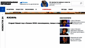 What Kazan.kp.ru website looked like in 2018 (6 years ago)
