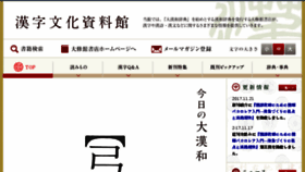 What Kanjibunka.com website looked like in 2018 (6 years ago)