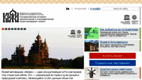 What Kizhi.karelia.ru website looked like in 2018 (6 years ago)