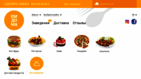 What Kherson.emdoma.com.ua website looked like in 2018 (6 years ago)