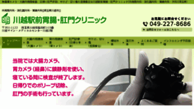What Kawagoe-ichou-komon.jp website looked like in 2018 (6 years ago)