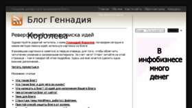 What Korolevgg.com website looked like in 2018 (6 years ago)