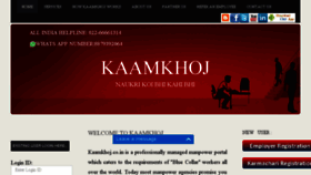What Kaamkhoj.com website looked like in 2018 (6 years ago)