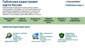 What Kadastrmapp.ru website looked like in 2018 (6 years ago)