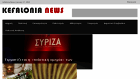 What Kefalonianews.gr website looked like in 2018 (6 years ago)