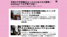 What Kookotanuri.info website looked like in 2018 (6 years ago)