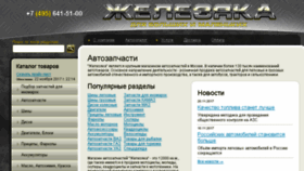 What Konsulavto.ru website looked like in 2018 (6 years ago)
