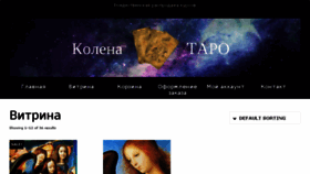 What Kolenatarot.com website looked like in 2018 (6 years ago)