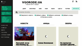 What Kh.vgorode.ua website looked like in 2018 (6 years ago)
