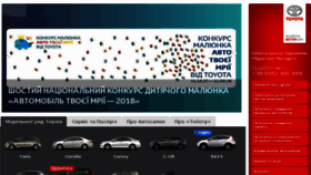 What Kristal-motors.toyota.ua website looked like in 2018 (6 years ago)