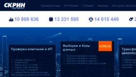 What Kontragent.skrin.ru website looked like in 2018 (6 years ago)