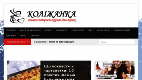 What Kolizhanka.com.ua website looked like in 2018 (6 years ago)