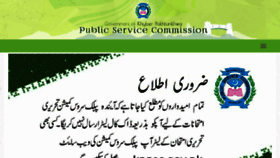 What Kppsc.gov.pk website looked like in 2018 (6 years ago)