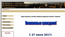 What Khab-vc.ru website looked like in 2018 (8 years ago)