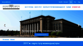 What Kbtu.kz website looked like in 2018 (6 years ago)