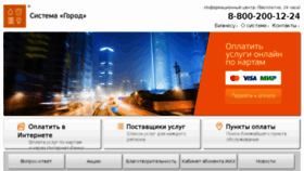 What Kvartplata.ru website looked like in 2018 (6 years ago)