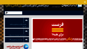 What Kayhanravan.ir website looked like in 2018 (6 years ago)
