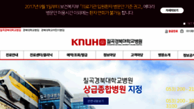 What Knuch.kr website looked like in 2018 (6 years ago)