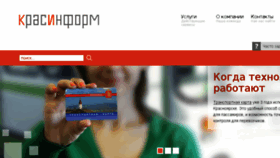 What Krasinform.ru website looked like in 2018 (6 years ago)