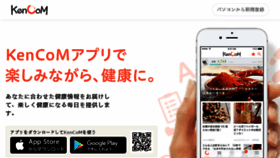 What Kencom.jp website looked like in 2018 (6 years ago)