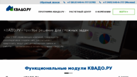 What Kvado.ru website looked like in 2018 (6 years ago)