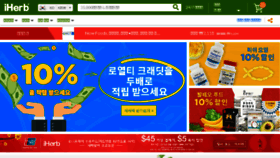 What Kr.iherb.com website looked like in 2018 (6 years ago)