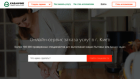 What Kiev.kabanchik.ua website looked like in 2018 (6 years ago)