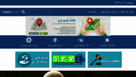 What Karaj.ir website looked like in 2018 (6 years ago)