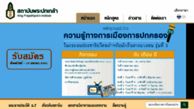 What Kpi.ac.th website looked like in 2018 (6 years ago)