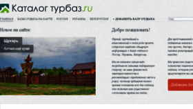 What Katalogturbaz.ru website looked like in 2018 (6 years ago)