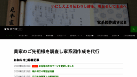 What Kakeizu-sakusei.com website looked like in 2018 (6 years ago)