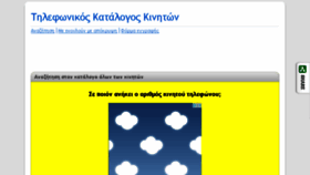 What Katalogoskiniton.com website looked like in 2018 (6 years ago)