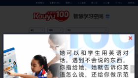 What Kouyu100.com website looked like in 2018 (6 years ago)