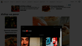 What Kulinaria.bg website looked like in 2018 (6 years ago)