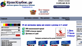 What Kupiklubok.ru website looked like in 2018 (8 years ago)