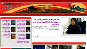 What Kohgiluyeh.ir website looked like in 2018 (6 years ago)