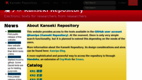 What Kanripo.org website looked like in 2018 (6 years ago)