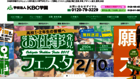 What Kbcgroup.jp website looked like in 2018 (6 years ago)