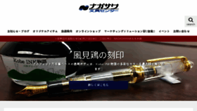 What Kobe-nagasawa.co.jp website looked like in 2018 (6 years ago)