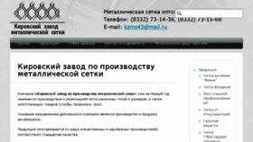 What Kzms43.ru website looked like in 2018 (6 years ago)
