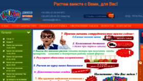 What Kalinkatoy.com.ua website looked like in 2018 (6 years ago)