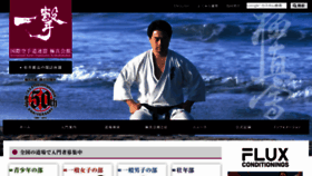 What Kyokushinkaikan.org website looked like in 2018 (8 years ago)