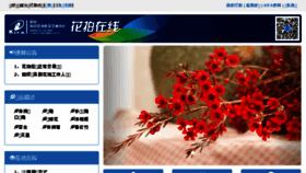 What Kifaonline.com.cn website looked like in 2018 (6 years ago)
