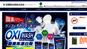 What Kiyou-jochugiku.co.jp website looked like in 2018 (6 years ago)