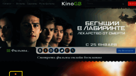 What Kinogb.cc website looked like in 2018 (6 years ago)